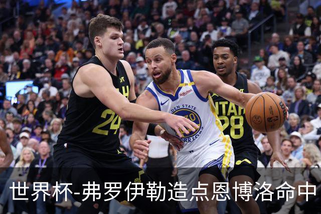 世界杯-弗罗伊勒造点恩博洛命中 瑞士半场暂1-0卡塔尔