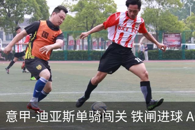 意甲-迪亚斯单骑闯关 铁闸进球 AC米兰2-0胜尤文